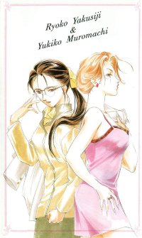 BUY NEW yakushiji ryoko no kaiki jikenbo - 32244 Premium Anime Print Poster